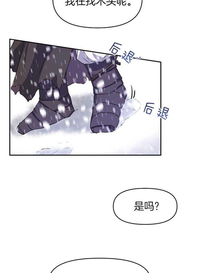 《金色森林》漫画最新章节第2话 2_身份被暴露免费下拉式在线观看章节第【29】张图片