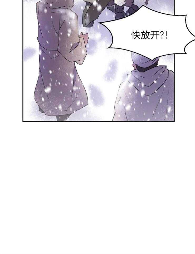 《金色森林》漫画最新章节第2话 2_身份被暴露免费下拉式在线观看章节第【13】张图片