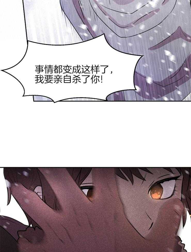 《金色森林》漫画最新章节第3话 3_该死的祝福免费下拉式在线观看章节第【4】张图片