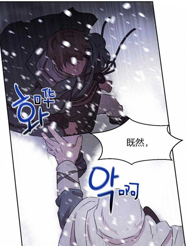 《金色森林》漫画最新章节第3话 3_该死的祝福免费下拉式在线观看章节第【5】张图片