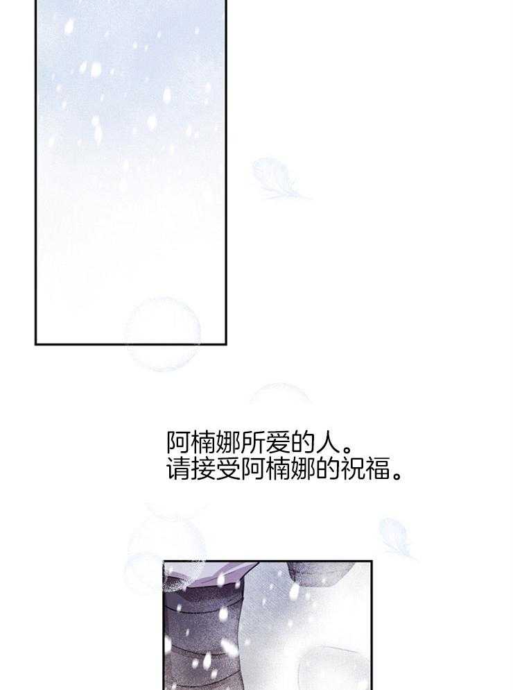 《金色森林》漫画最新章节第4话 4_拯救免费下拉式在线观看章节第【22】张图片