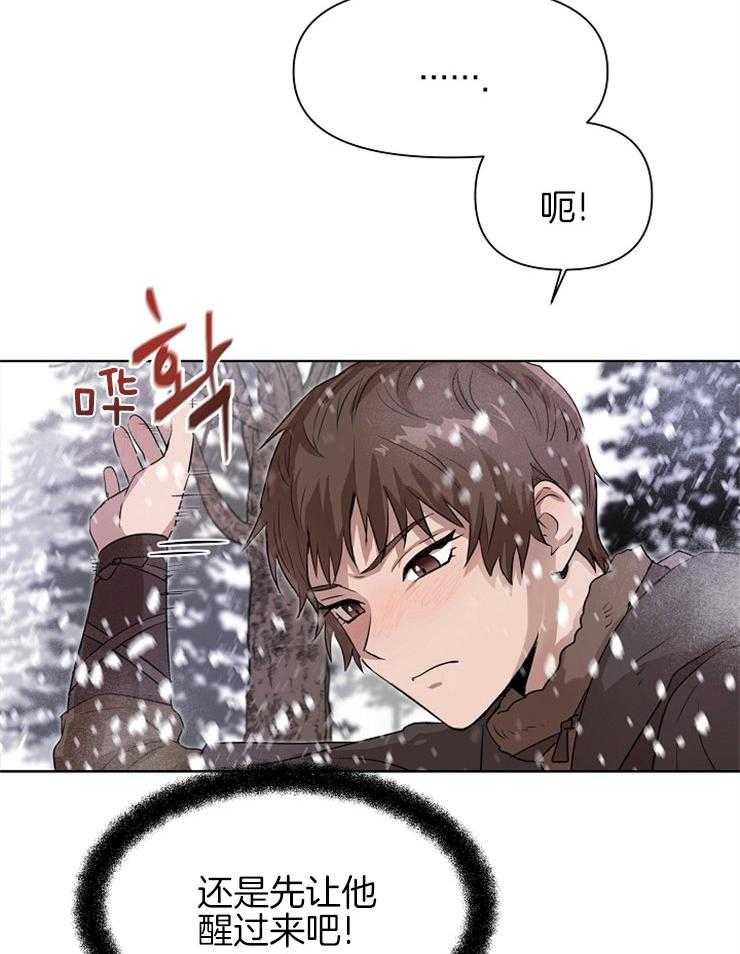 《金色森林》漫画最新章节第4话 4_拯救免费下拉式在线观看章节第【3】张图片