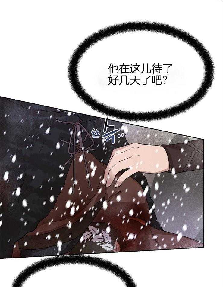 《金色森林》漫画最新章节第4话 4_拯救免费下拉式在线观看章节第【6】张图片