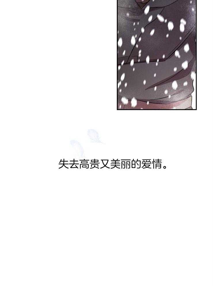 《金色森林》漫画最新章节第4话 4_拯救免费下拉式在线观看章节第【20】张图片