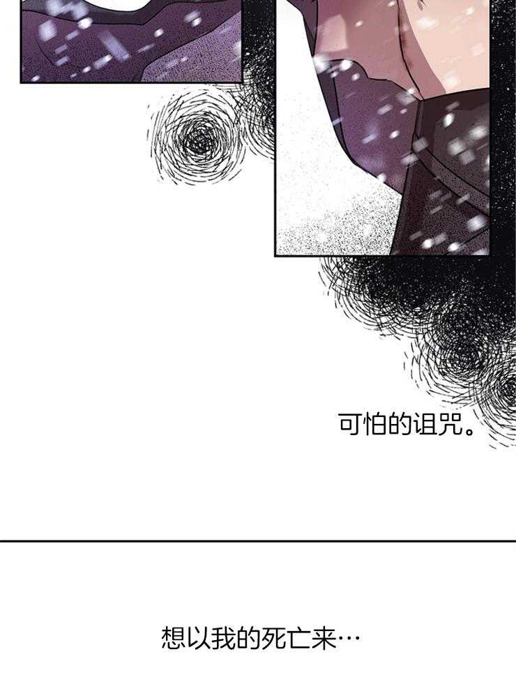 《金色森林》漫画最新章节第4话 4_拯救免费下拉式在线观看章节第【34】张图片