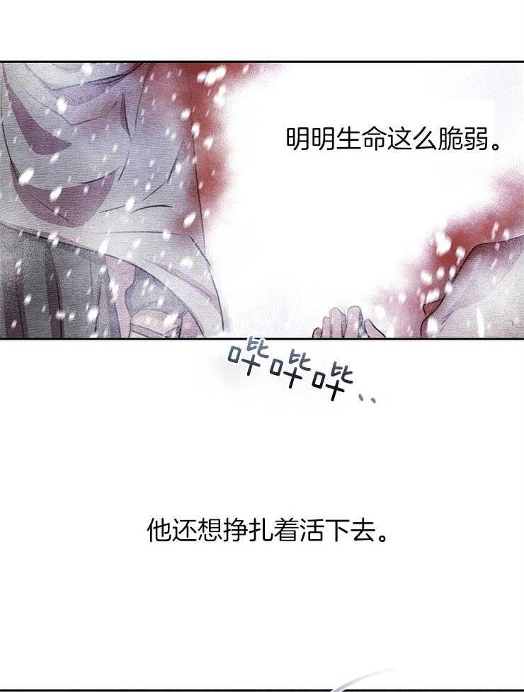 《金色森林》漫画最新章节第4话 4_拯救免费下拉式在线观看章节第【27】张图片