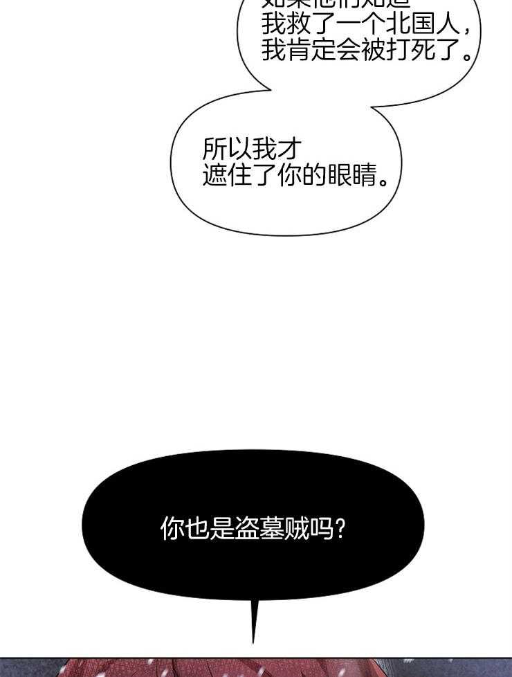 《金色森林》漫画最新章节第5话 5_想相信你免费下拉式在线观看章节第【19】张图片