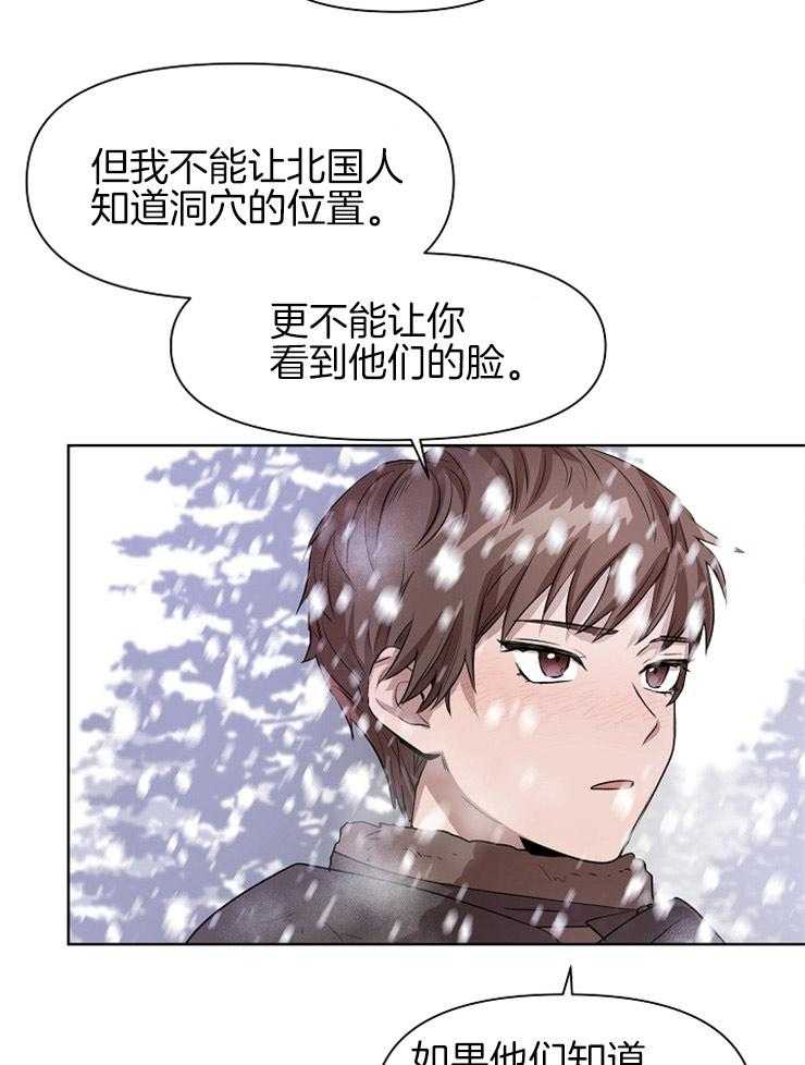 《金色森林》漫画最新章节第5话 5_想相信你免费下拉式在线观看章节第【20】张图片