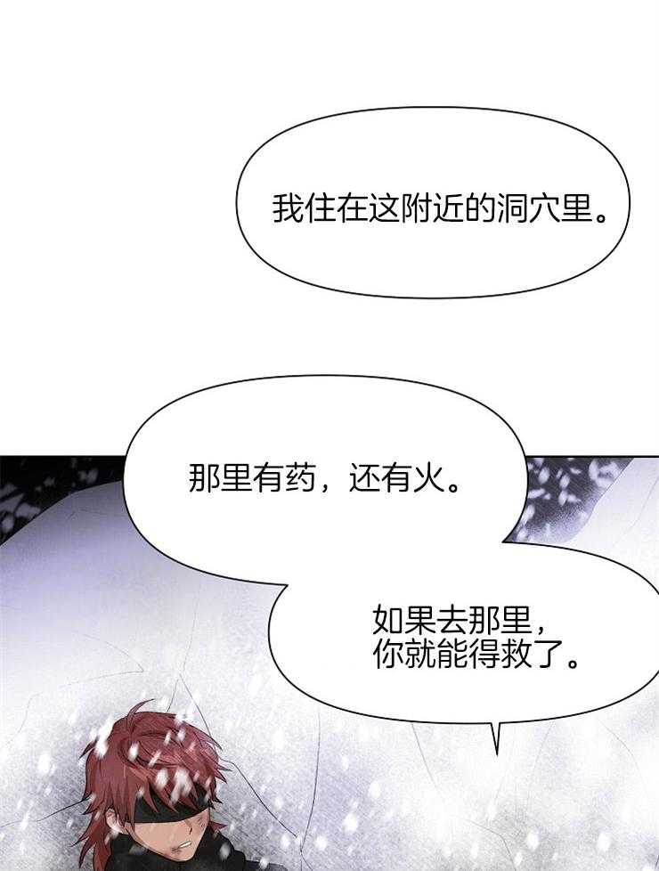 《金色森林》漫画最新章节第5话 5_想相信你免费下拉式在线观看章节第【22】张图片