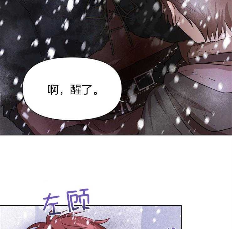 《金色森林》漫画最新章节第5话 5_想相信你免费下拉式在线观看章节第【34】张图片