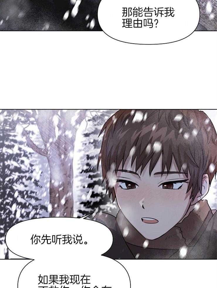 《金色森林》漫画最新章节第5话 5_想相信你免费下拉式在线观看章节第【28】张图片