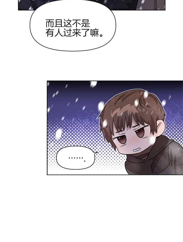 《金色森林》漫画最新章节第5话 5_想相信你免费下拉式在线观看章节第【23】张图片