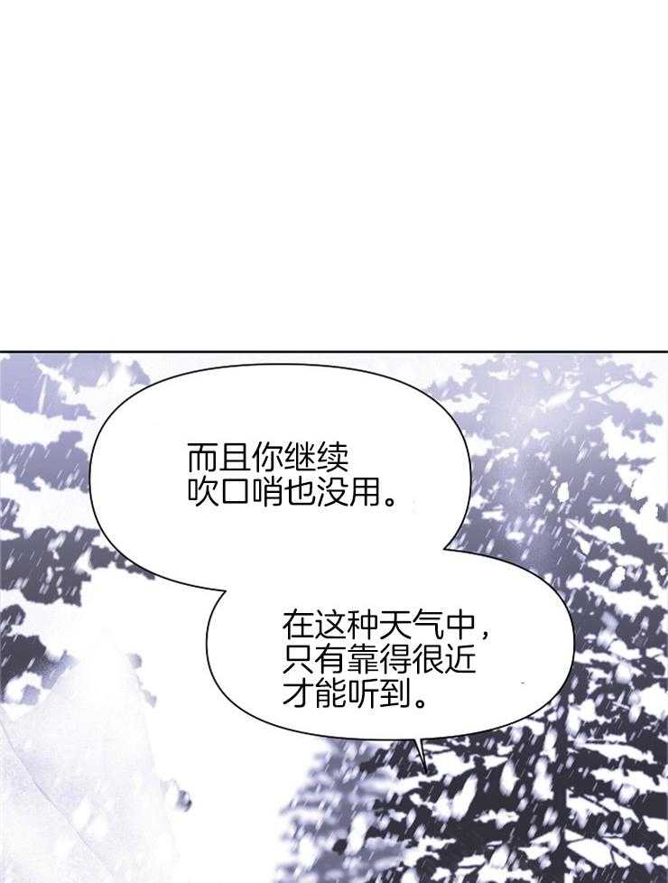 《金色森林》漫画最新章节第5话 5_想相信你免费下拉式在线观看章节第【26】张图片