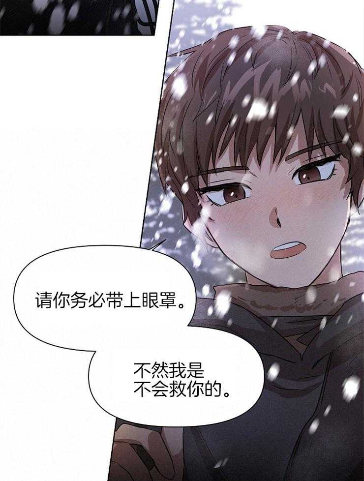 《金色森林》漫画最新章节第5话 5_想相信你免费下拉式在线观看章节第【30】张图片