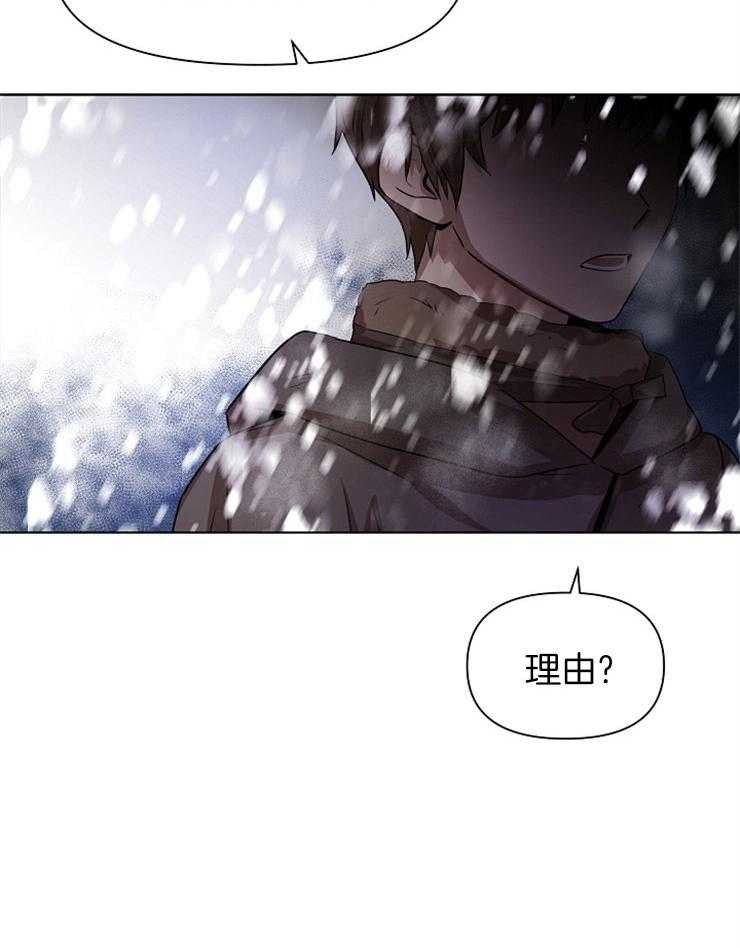 《金色森林》漫画最新章节第5话 5_想相信你免费下拉式在线观看章节第【1】张图片