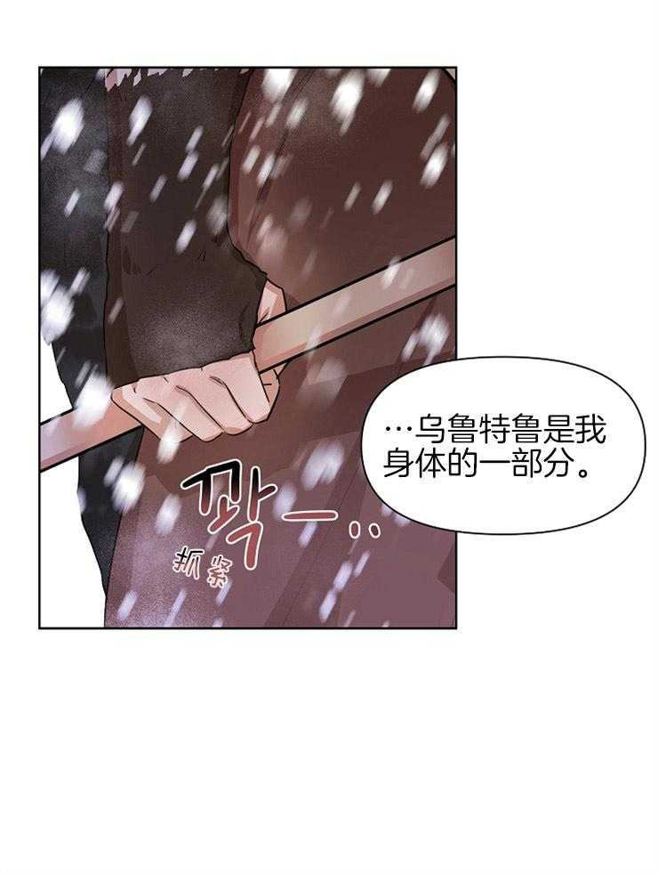 《金色森林》漫画最新章节第6话 6_救你的理由免费下拉式在线观看章节第【23】张图片