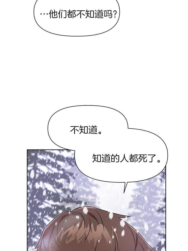 《金色森林》漫画最新章节第6话 6_救你的理由免费下拉式在线观看章节第【5】张图片