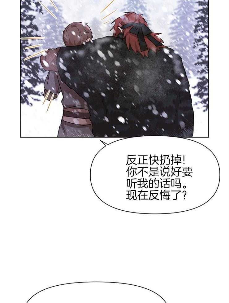 《金色森林》漫画最新章节第6话 6_救你的理由免费下拉式在线观看章节第【20】张图片