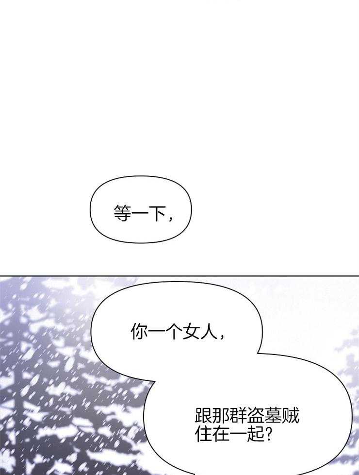 《金色森林》漫画最新章节第6话 6_救你的理由免费下拉式在线观看章节第【8】张图片