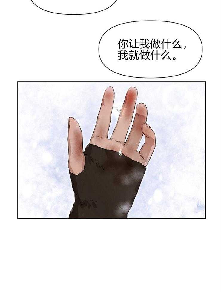 《金色森林》漫画最新章节第6话 6_救你的理由免费下拉式在线观看章节第【30】张图片