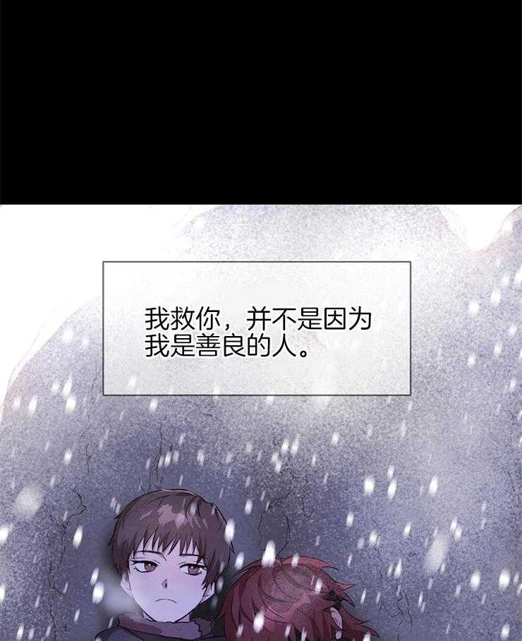 《金色森林》漫画最新章节第8话 8_或许是赎罪免费下拉式在线观看章节第【43】张图片