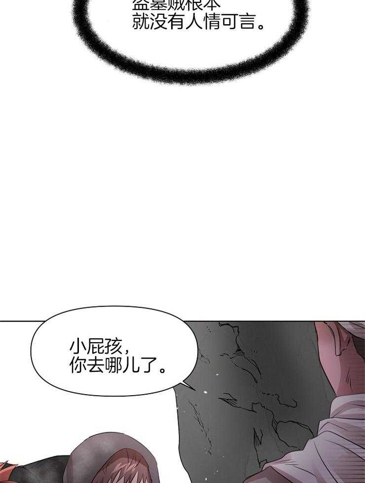 《金色森林》漫画最新章节第8话 8_或许是赎罪免费下拉式在线观看章节第【17】张图片