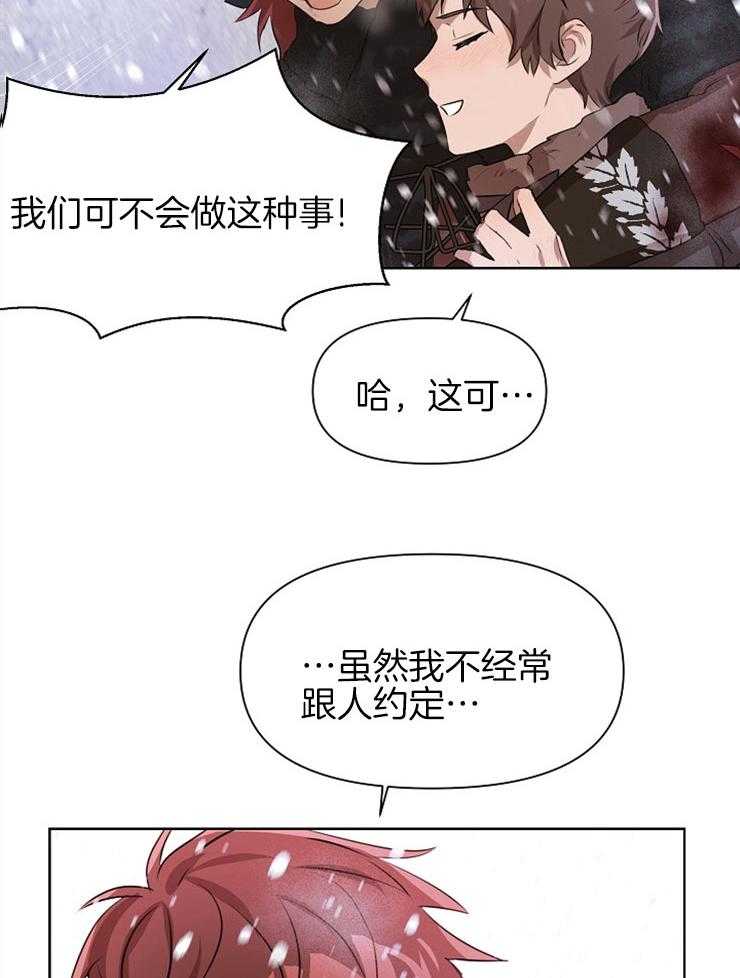 《金色森林》漫画最新章节第8话 8_或许是赎罪免费下拉式在线观看章节第【25】张图片