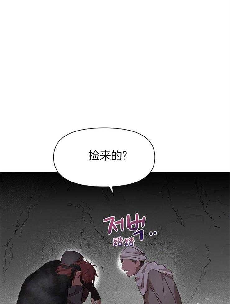 《金色森林》漫画最新章节第8话 8_或许是赎罪免费下拉式在线观看章节第【12】张图片