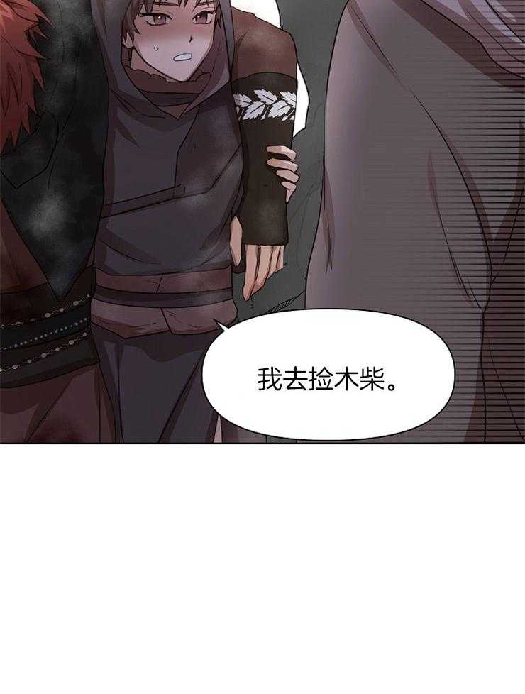 《金色森林》漫画最新章节第8话 8_或许是赎罪免费下拉式在线观看章节第【16】张图片