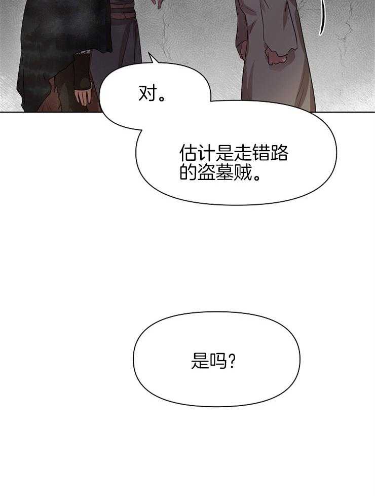 《金色森林》漫画最新章节第8话 8_或许是赎罪免费下拉式在线观看章节第【11】张图片