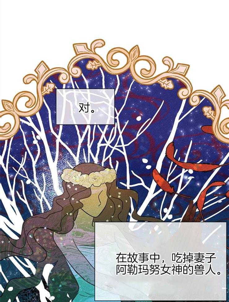 《金色森林》漫画最新章节第8话 8_或许是赎罪免费下拉式在线观看章节第【28】张图片