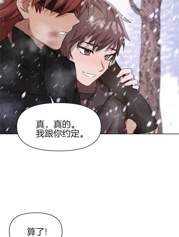 《金色森林》漫画最新章节第8话 8_或许是赎罪免费下拉式在线观看章节第【30】张图片