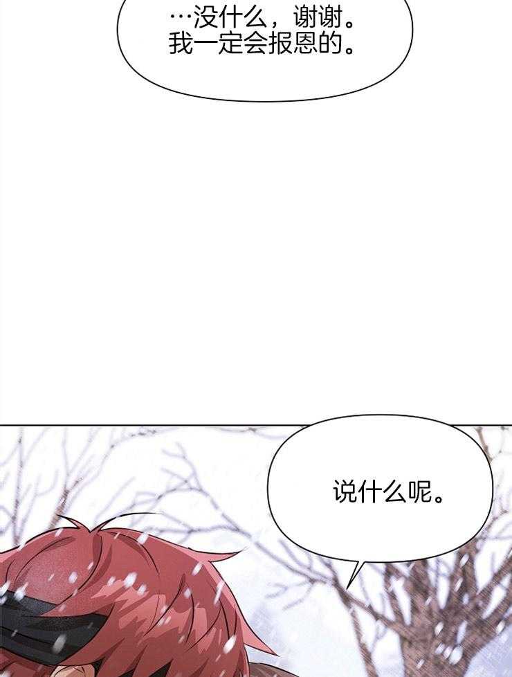 《金色森林》漫画最新章节第8话 8_或许是赎罪免费下拉式在线观看章节第【31】张图片