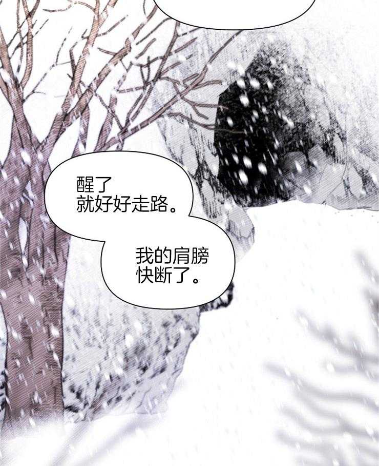 《金色森林》漫画最新章节第8话 8_或许是赎罪免费下拉式在线观看章节第【37】张图片