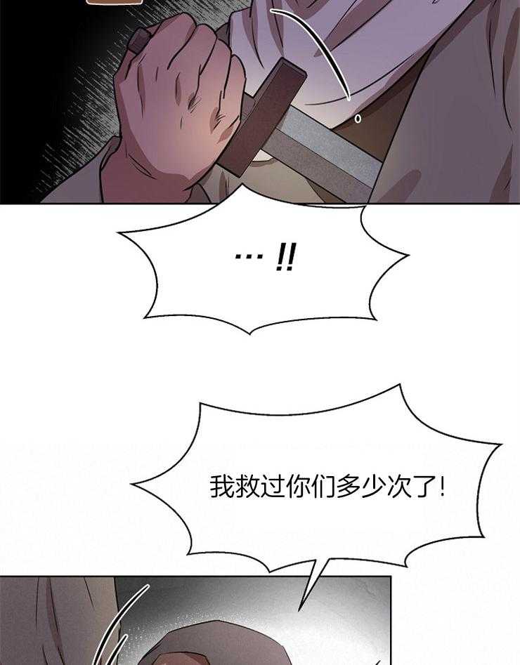 《金色森林》漫画最新章节第9话 9_尽力保全他免费下拉式在线观看章节第【25】张图片