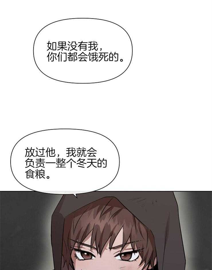 《金色森林》漫画最新章节第9话 9_尽力保全他免费下拉式在线观看章节第【5】张图片