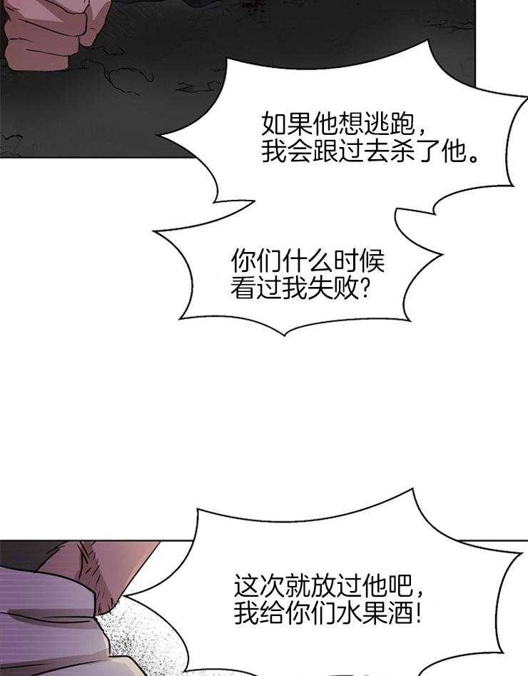 《金色森林》漫画最新章节第9话 9_尽力保全他免费下拉式在线观看章节第【28】张图片