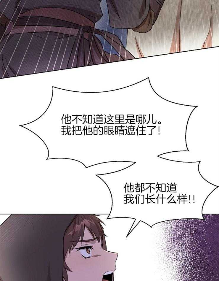 《金色森林》漫画最新章节第9话 9_尽力保全他免费下拉式在线观看章节第【30】张图片