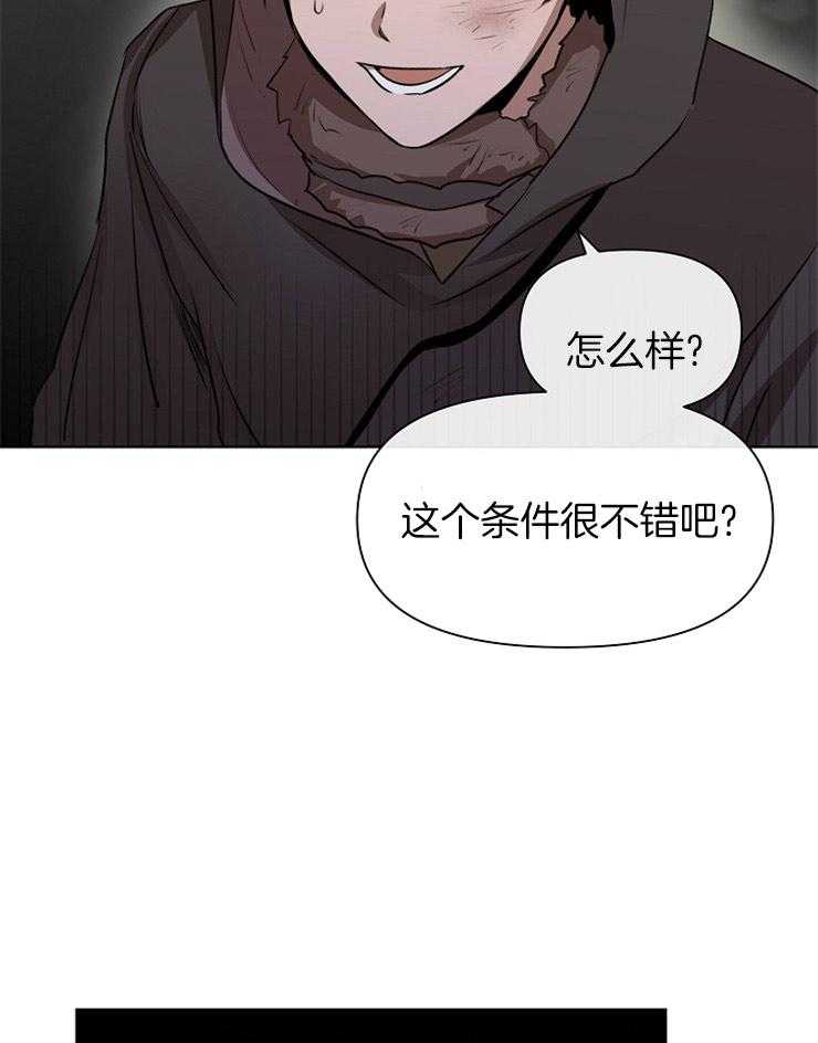 《金色森林》漫画最新章节第9话 9_尽力保全他免费下拉式在线观看章节第【4】张图片