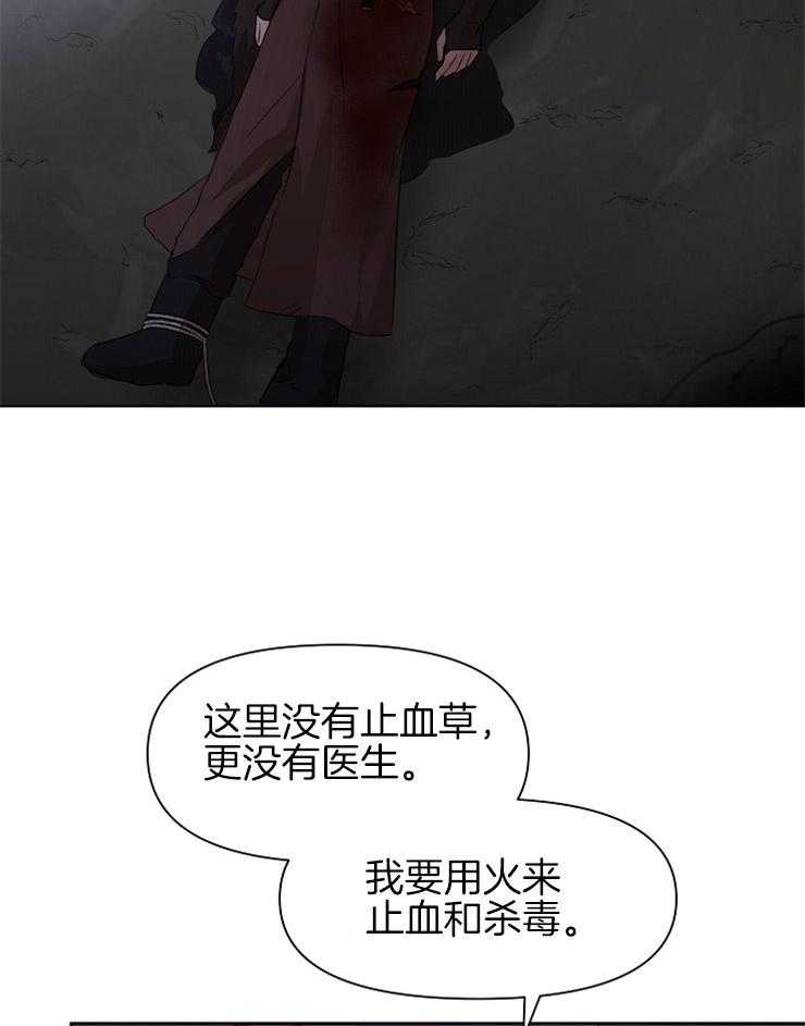 《金色森林》漫画最新章节第10话 10_报恩的方法免费下拉式在线观看章节第【5】张图片