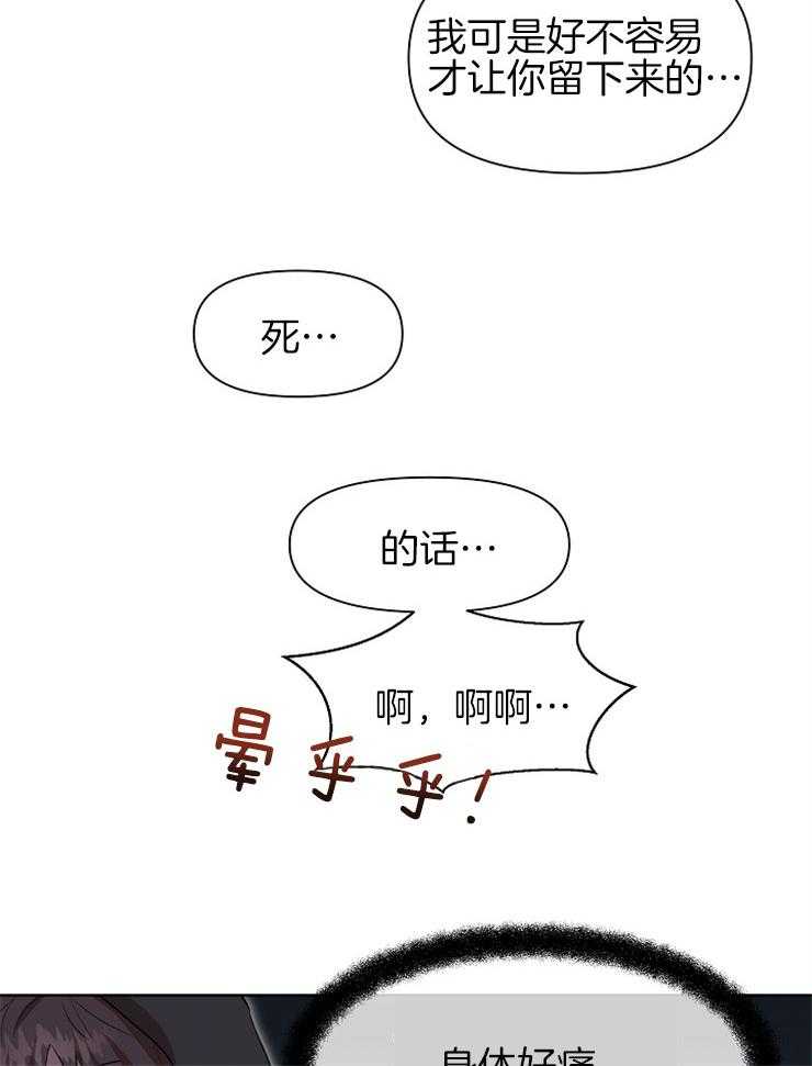 《金色森林》漫画最新章节第10话 10_报恩的方法免费下拉式在线观看章节第【46】张图片