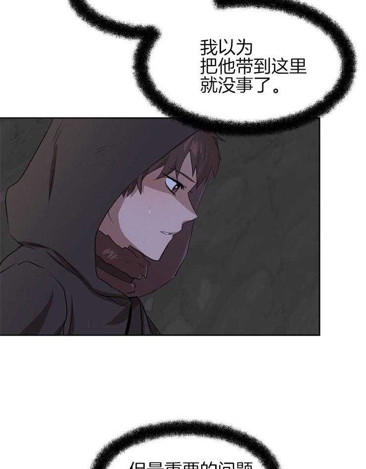 《金色森林》漫画最新章节第10话 10_报恩的方法免费下拉式在线观看章节第【33】张图片