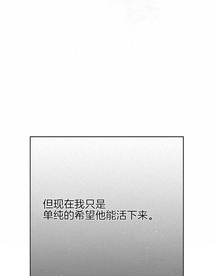 《金色森林》漫画最新章节第10话 10_报恩的方法免费下拉式在线观看章节第【9】张图片