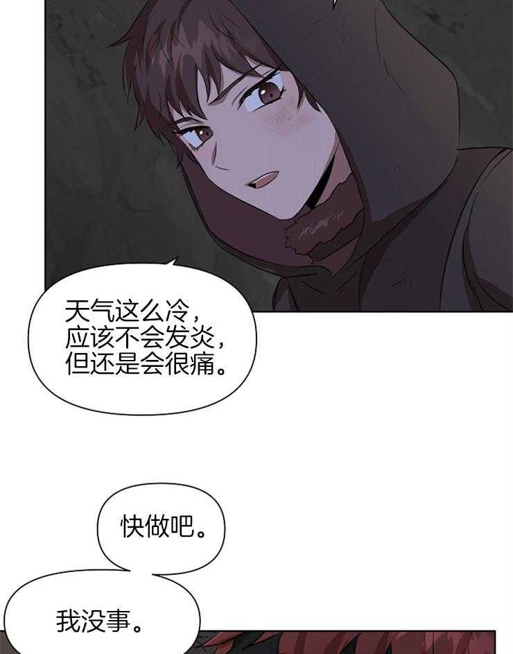 《金色森林》漫画最新章节第10话 10_报恩的方法免费下拉式在线观看章节第【4】张图片