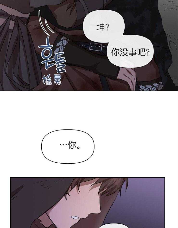 《金色森林》漫画最新章节第10话 10_报恩的方法免费下拉式在线观看章节第【41】张图片