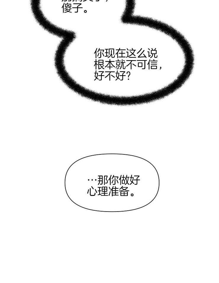 《金色森林》漫画最新章节第10话 10_报恩的方法免费下拉式在线观看章节第【1】张图片