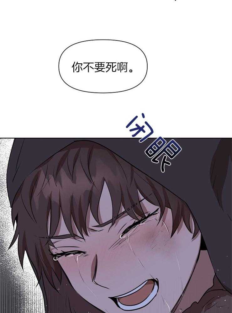 《金色森林》漫画最新章节第11话 11_杀了我免费下拉式在线观看章节第【37】张图片