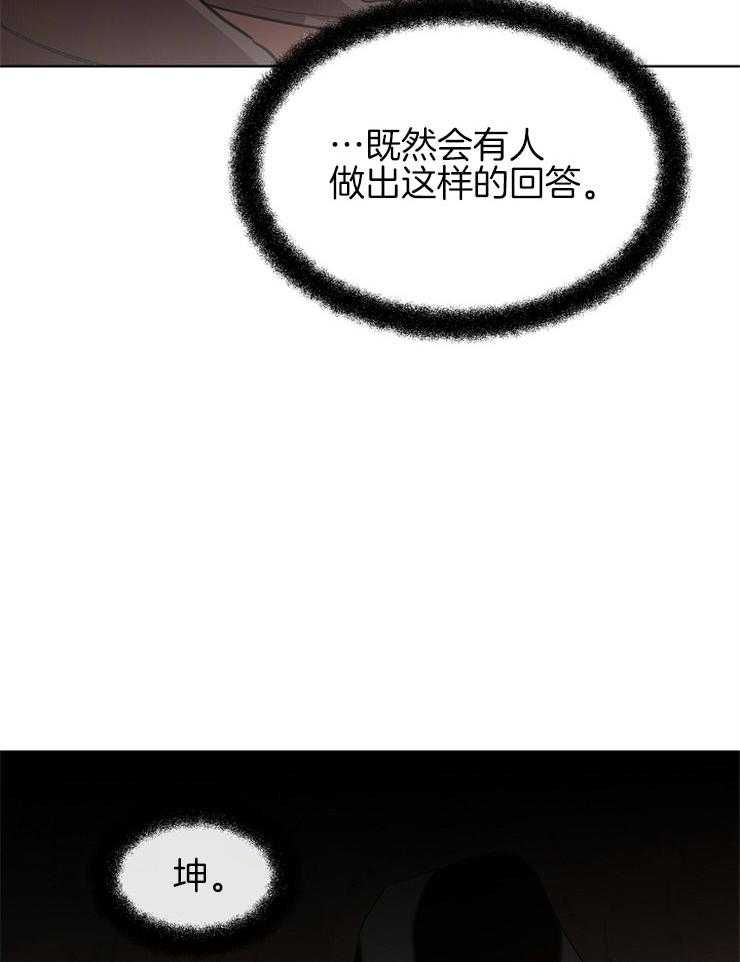 《金色森林》漫画最新章节第11话 11_杀了我免费下拉式在线观看章节第【10】张图片