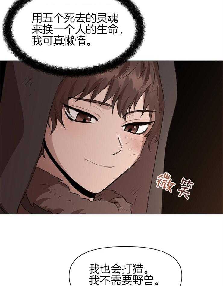 《金色森林》漫画最新章节第11话 11_杀了我免费下拉式在线观看章节第【19】张图片