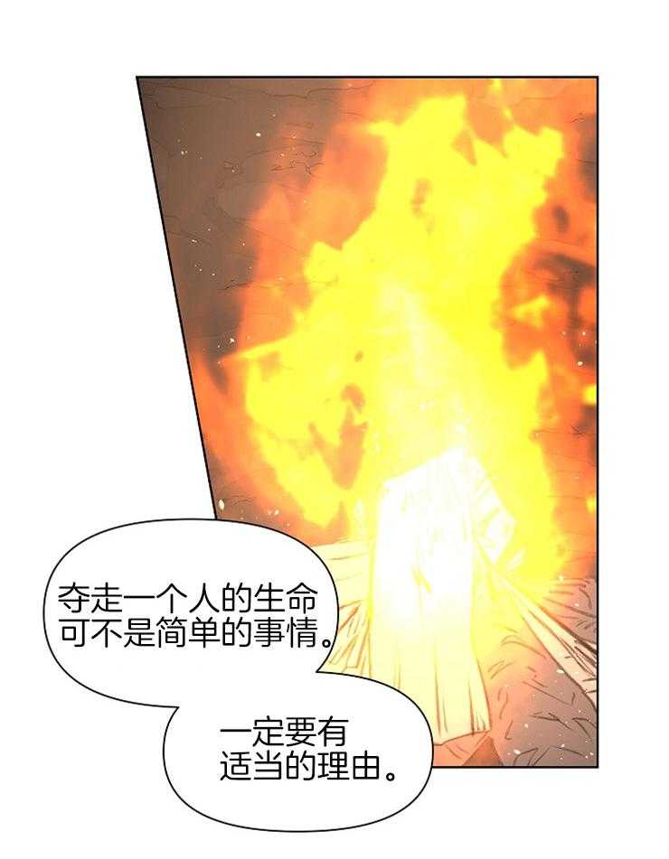 《金色森林》漫画最新章节第11话 11_杀了我免费下拉式在线观看章节第【14】张图片